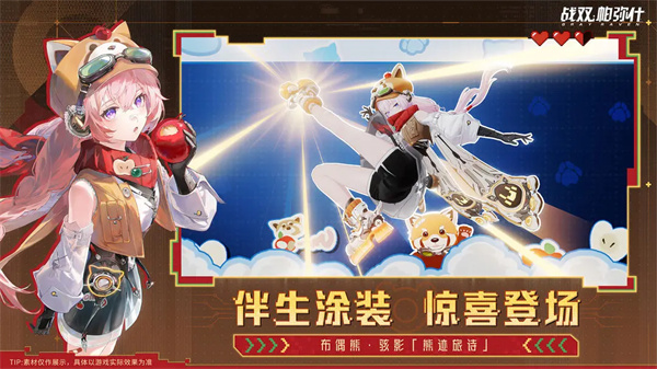 战双帕弥什截图3