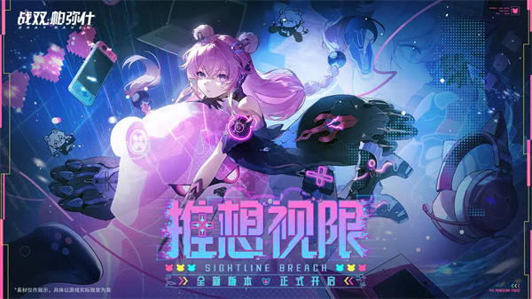 战双帕弥什截图5