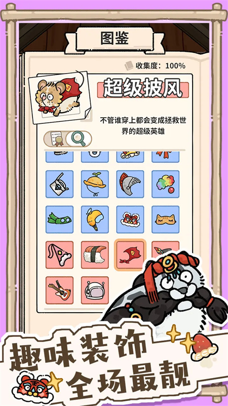 猫神牧场