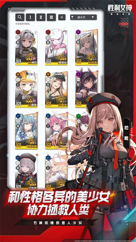 胜利女神NIKKE国际服