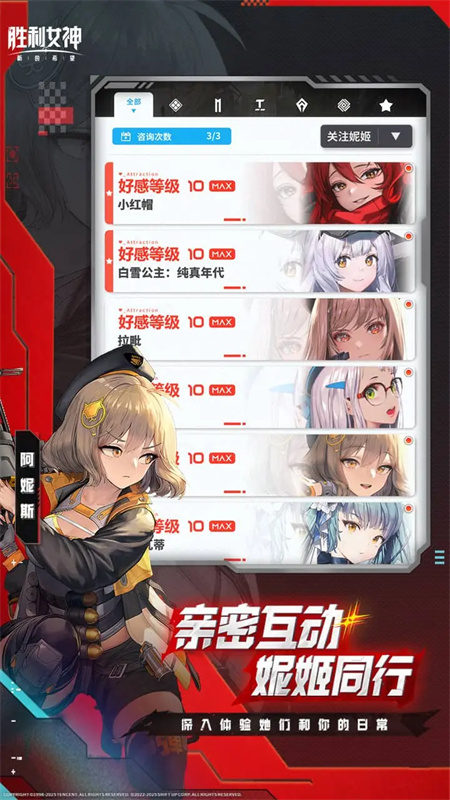 胜利女神NIKKE国际服