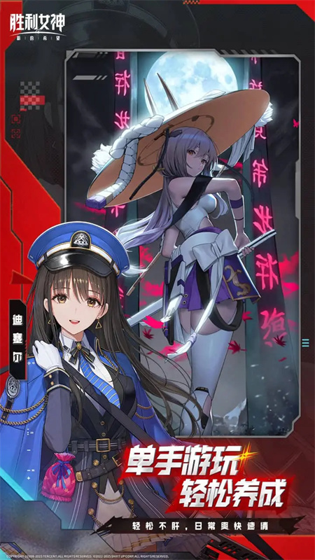 胜利女神NIKKE国际服
