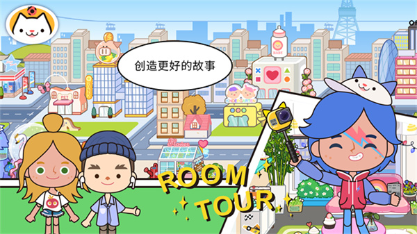 米加小镇世界测试版