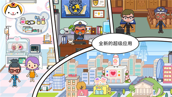 米加小镇世界测试版