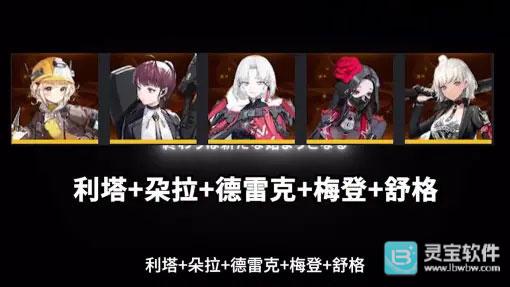 胜利女神NIKKE国际服游戏配队推荐2