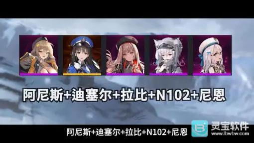 胜利女神NIKKE国际服游戏配队推荐1