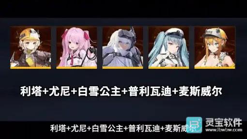 胜利女神NIKKE国际服游戏配队推荐3