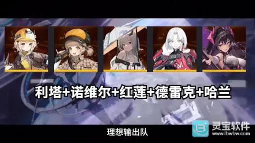 胜利女神NIKKE国际服游戏配队推荐4