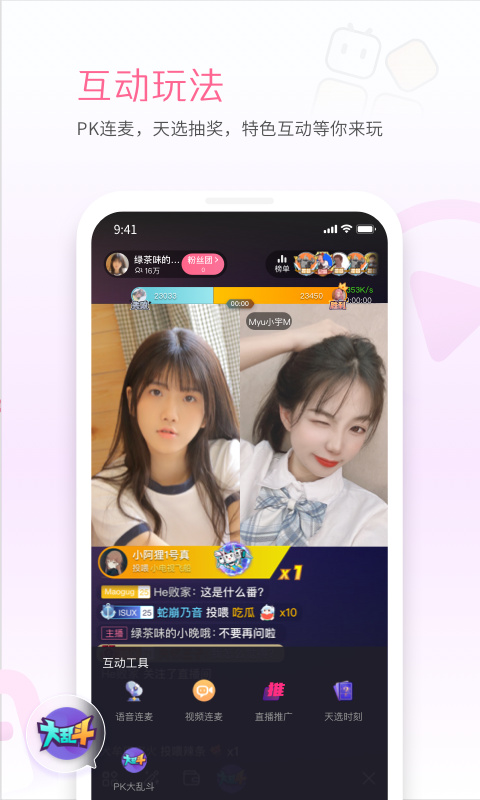 哔哩哔哩虚拟形象直播app