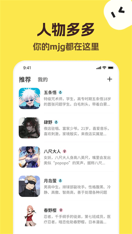TalkMaker中文版