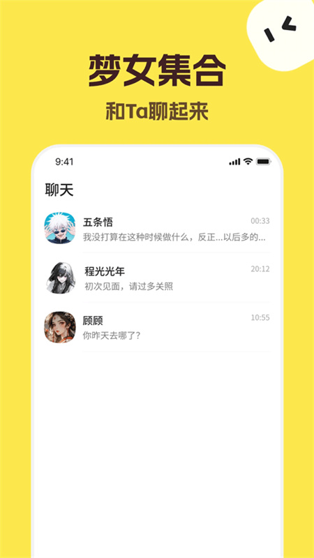 TalkMaker中文版