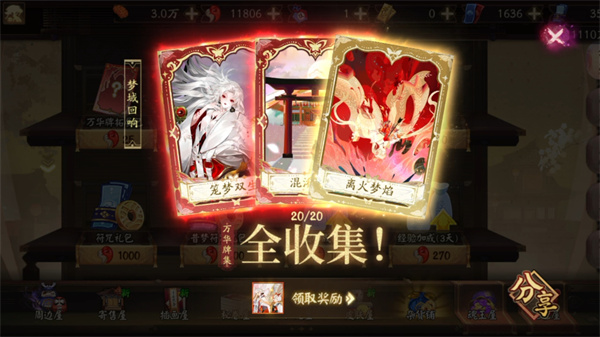 阴阳师万华卡值得买吗 阴阳师万华卡怎么获得