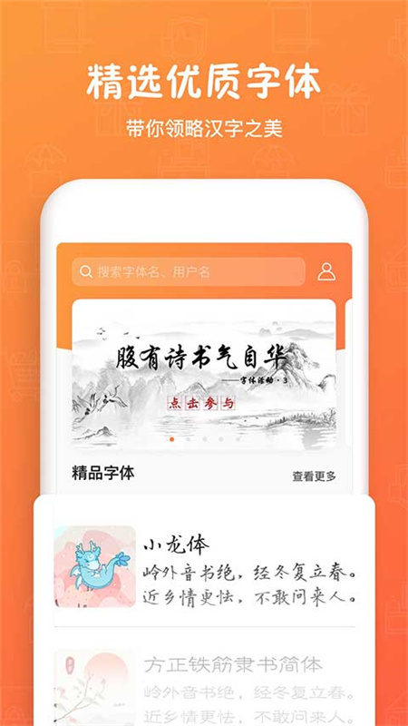 手迹造字免费版