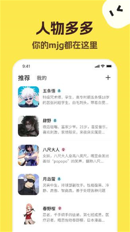 talkmaker官方版截图2