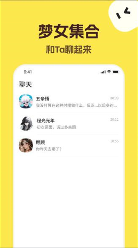 talkmaker官方版截图4