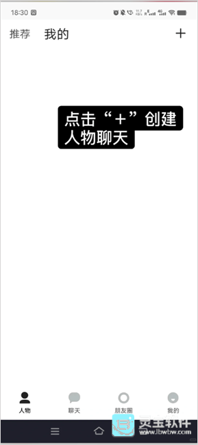 talkmaker官方版app使用方式-2