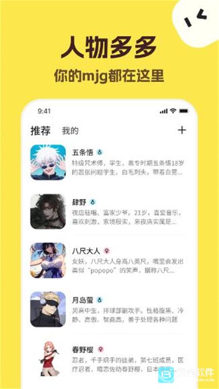 talkmaker官方版