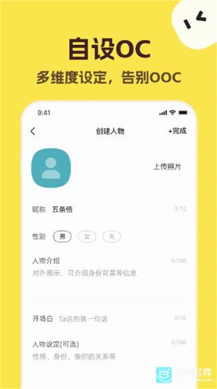 talkmaker官方版