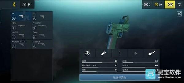 至高之战官方正版枪械攻略3