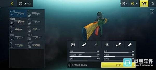 至高之战官方正版枪械攻略4