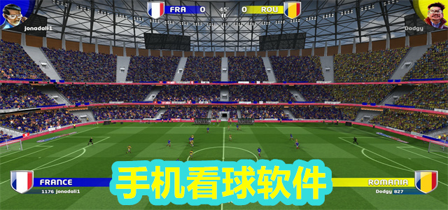 看球软件