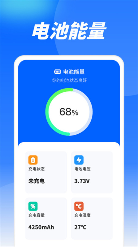 流量精灵通截图4