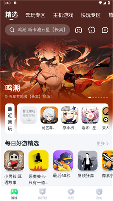 870游戏盒子官方正版