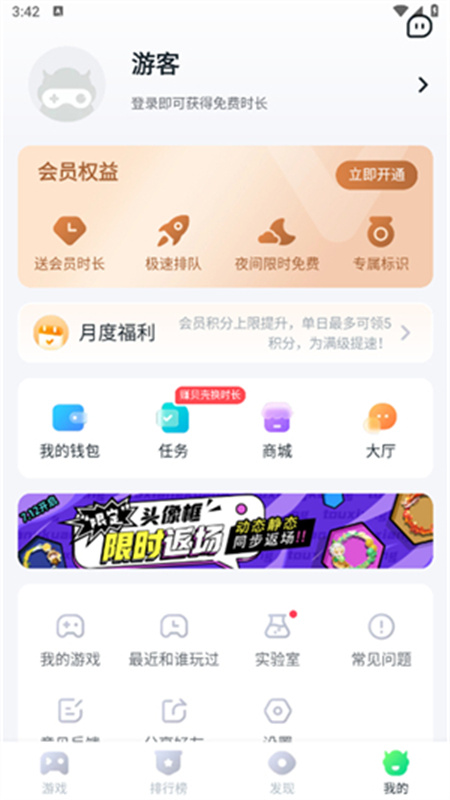 870游戏盒子官方正版