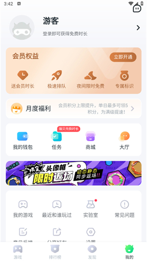 870游戏盒子官方正版