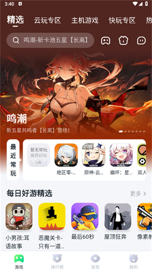 870游戏盒子官方正版