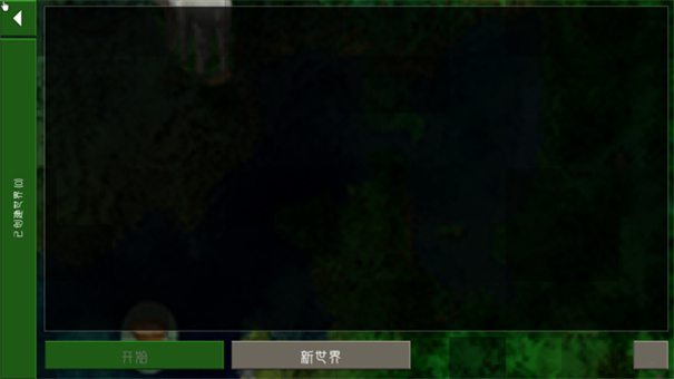 生存战争远古版本