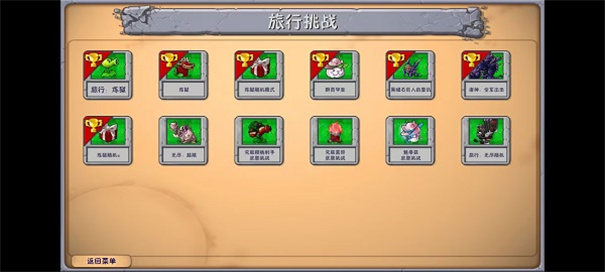 植物大战僵尸融合版中文版