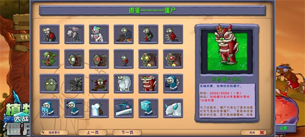 植物大战僵尸融合版中文版