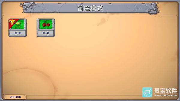 植物大战僵尸融合版中文版游戏玩法5