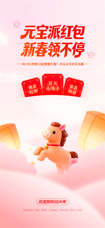 腾讯元宝截图1