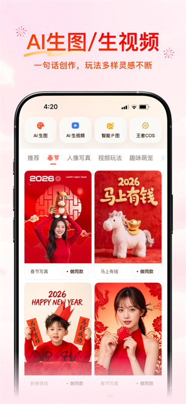 腾讯元宝截图2