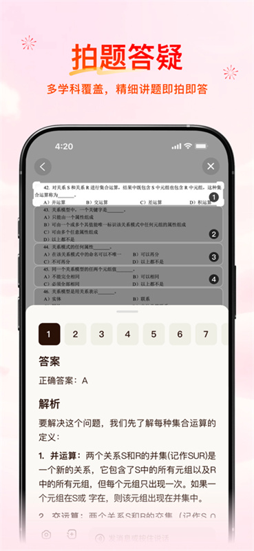 腾讯元宝截图4
