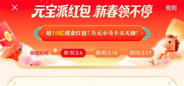 腾讯元宝怎么领红包