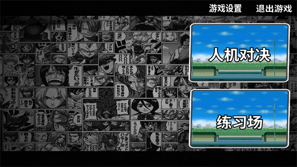 幻域对决截图4