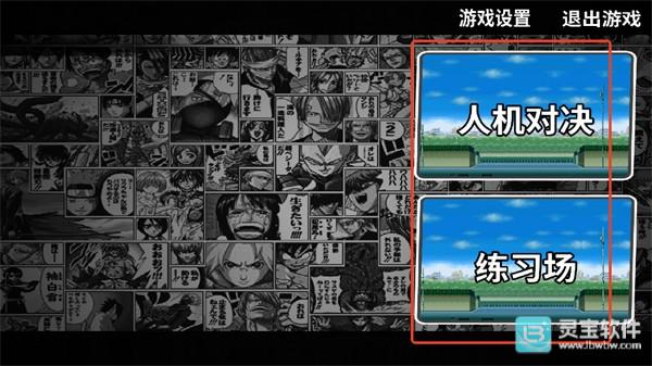 幻域对决游戏玩法3