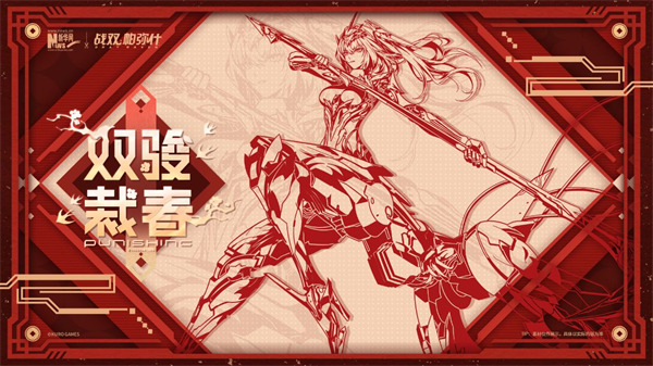 新华网×《战双帕弥什》联动非遗剪纸纪录片