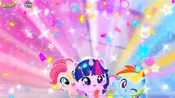 《小马宝莉》×《蛋仔派对》联动定档