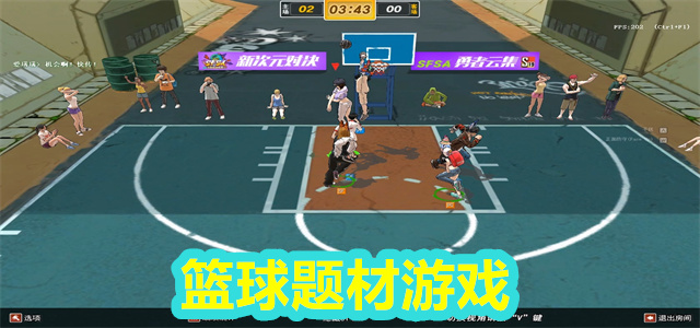 篮球