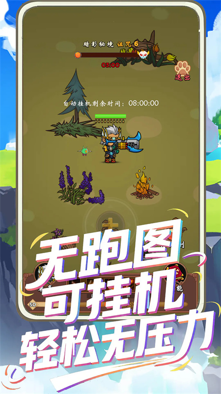 一直刷手游