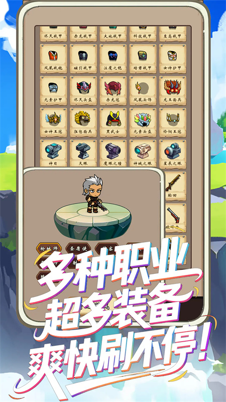 一直刷手游