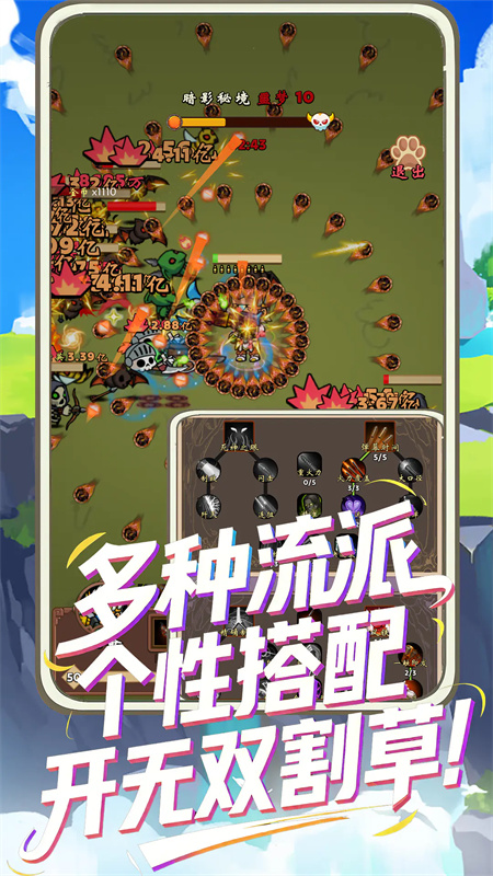 一直刷手游