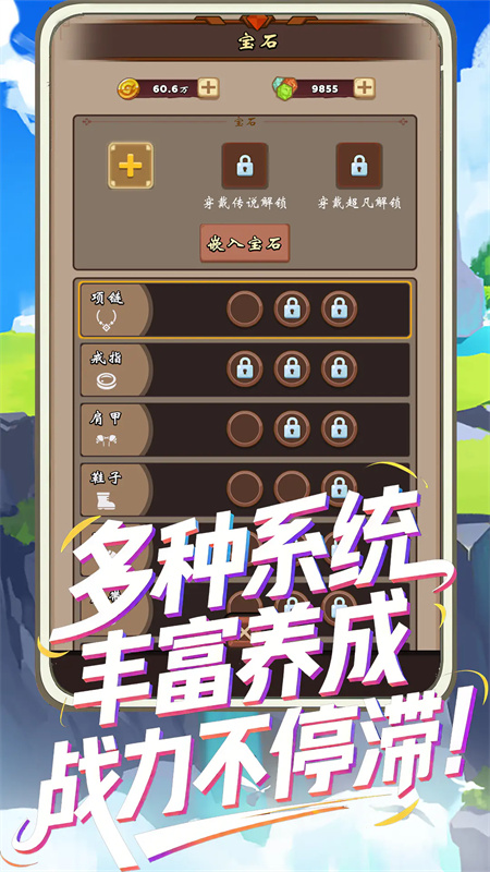 一直刷手游