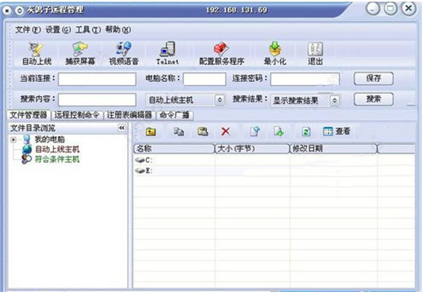 灰鸽子远程控制手机版
