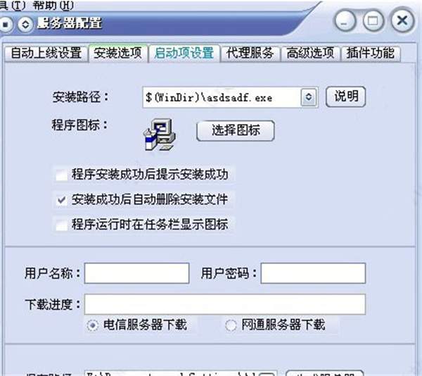 灰鸽子远程控制手机版