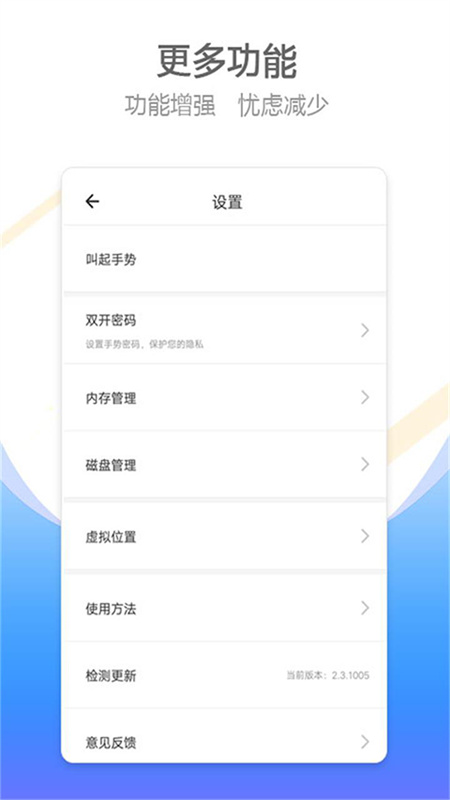 比翼双开